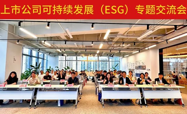 荣耀上榜！科顺股份获评「佛山市杰出ESG案例企业」