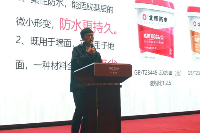 北新防水新品推广暨技术交流会（川东站）圆满举行