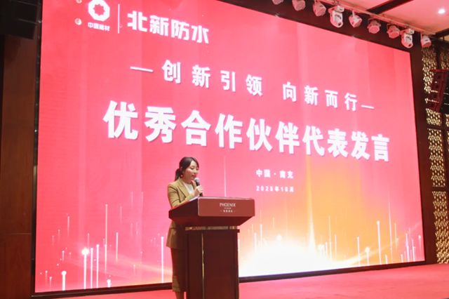 北新防水新品推广暨技术交流会（川东站）圆满举行