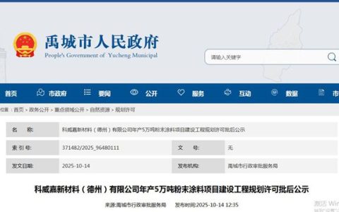 5万吨新基地落地！科威嘉华北产能布局落下关键一子