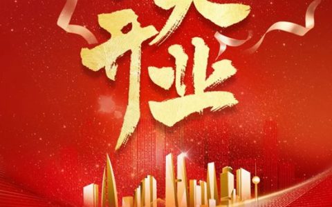 浙南添新力！固克绿色修缮（台州）共创中心盛大开业！