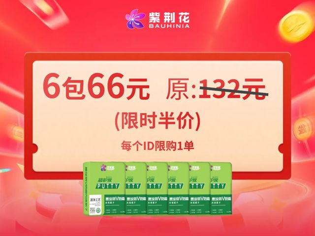 紫荆花家装焕新季｜总部直播狂揽645万！江西专场5大“厂补神券”抢先锁定！