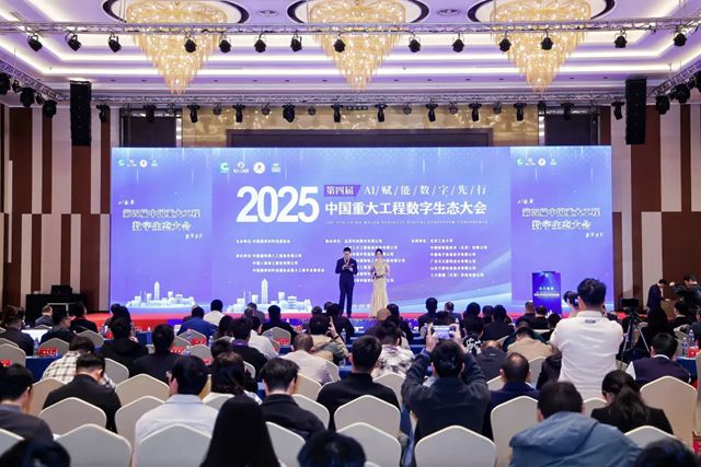 分支机构活动丨第四届中国重大工程数字生态大会暨第五届“新基建杯”中国智能建造及BIM应用大赛优秀作品交流会在杭州顺利召开