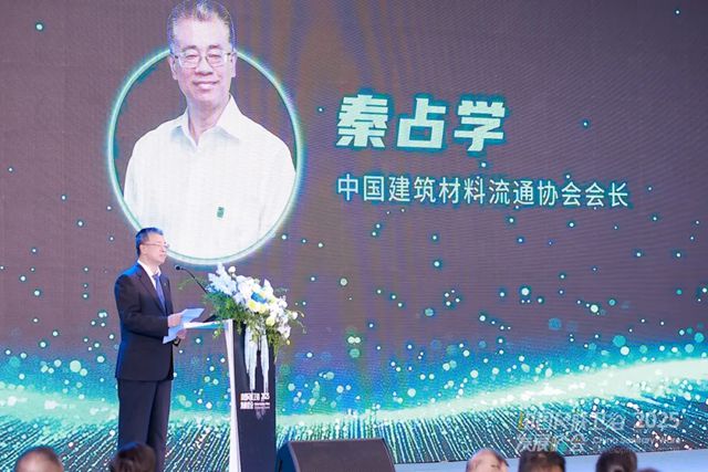 秦占学会长应邀出席“2025民族卫浴发展峰会”并致辞