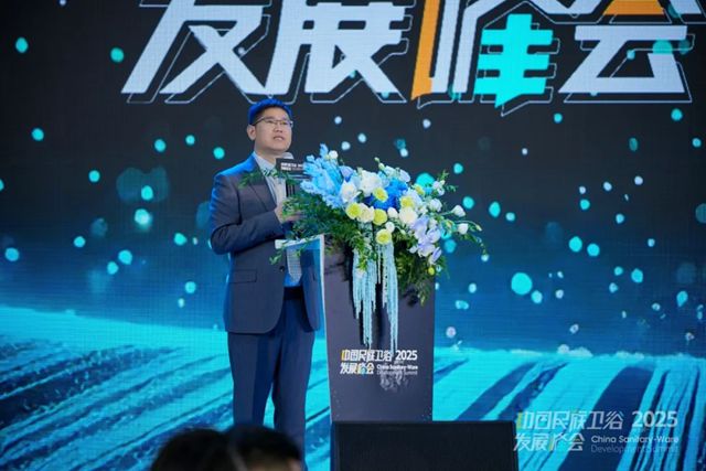 秦占学会长应邀出席“2025民族卫浴发展峰会”并致辞