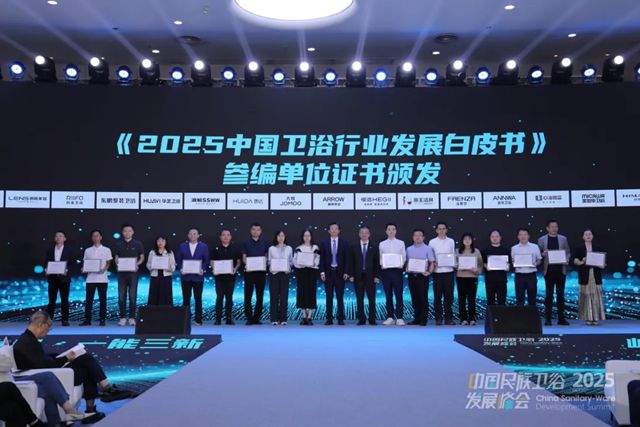 秦占学会长应邀出席“2025民族卫浴发展峰会”并致辞