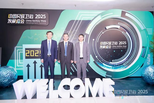 秦占学会长应邀出席“2025民族卫浴发展峰会”并致辞