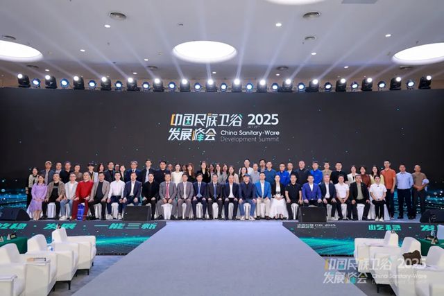 秦占学会长应邀出席“2025民族卫浴发展峰会”并致辞