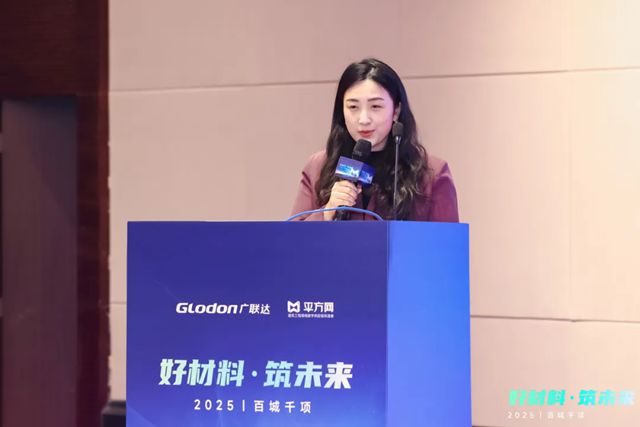中国建筑材料流通协会应邀出席“好材料·筑未来——百城干项万品行动计划”启动仪式