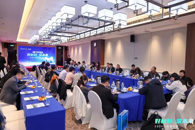中国建筑材料流通协会应邀出席“好材料·筑未来——百城干项万品行动计划”启动仪式