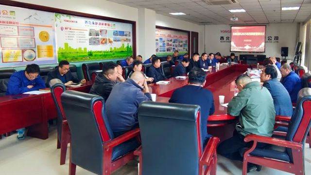 聚势谋远 赋能增效 ——永新涂料召开四季度营销工作部署会