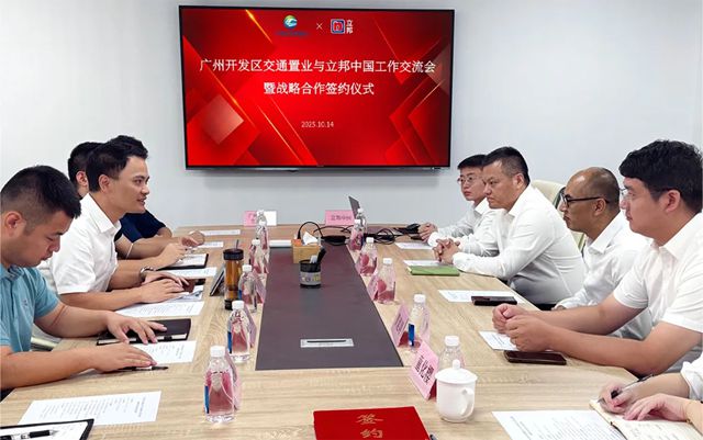 立邦与广州开发区交通置业签署战略合作协议，携手共建“合作广州”新范式
