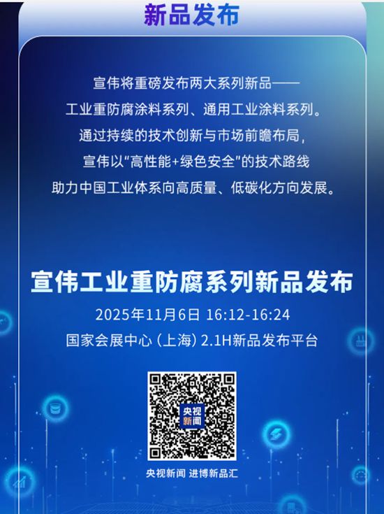 宣伟进博“涂”启新程，共绘绿色未来