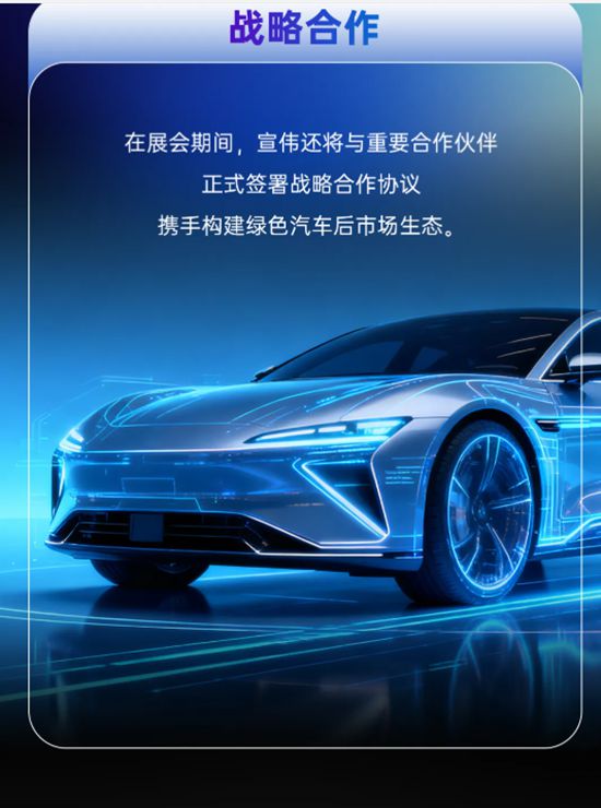 宣伟进博“涂”启新程，共绘绿色未来