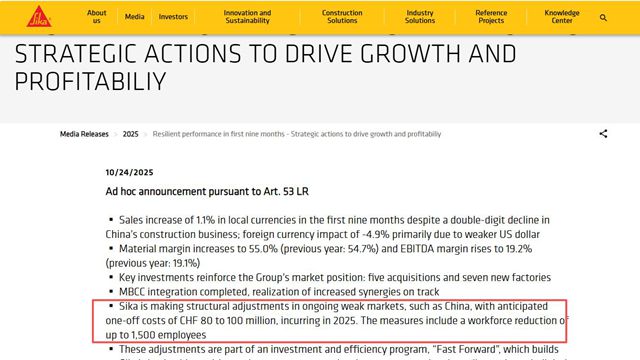 巨头裁员1500人！西卡应对中国市场寒冬，三季度业绩承压