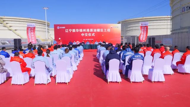 双瑞涂料打造国家能源安全“钢铁长城”，锦州仓储项目高标准中交