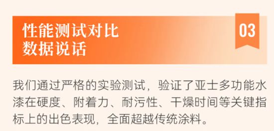 亚士多功能铁木墙地一体化解决方案：一漆多用，刷新生活无限可能