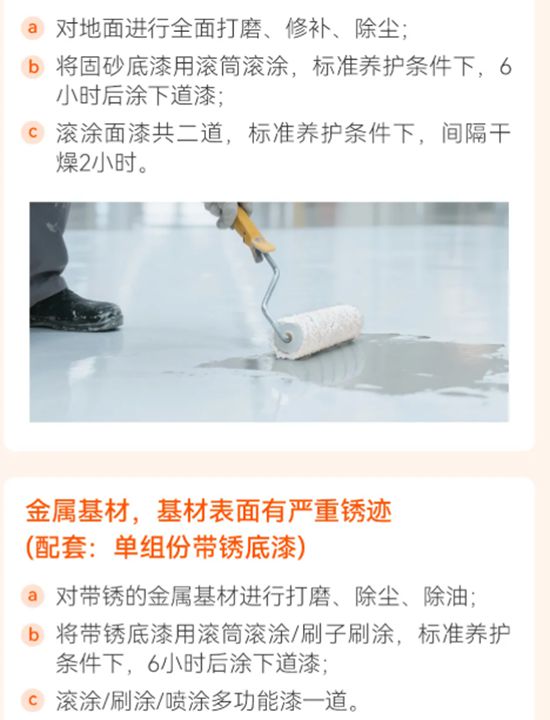 亚士多功能铁木墙地一体化解决方案：一漆多用，刷新生活无限可能