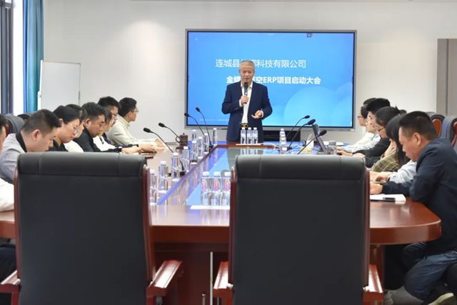 连城县佳辉科技有限公司ERP项目启动会成功召开，开启数字化转型新篇章