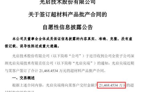 27.89亿！光启超材料航空部件斩获天量订单，美国怎么慌了？