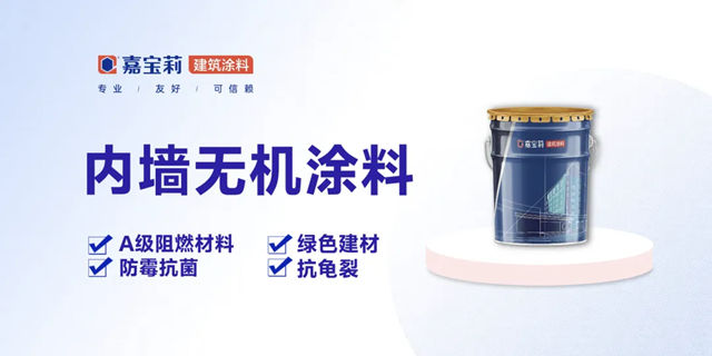 嘉宝莉绿色建材三星认证，TA是全场景内墙涂料优等生！