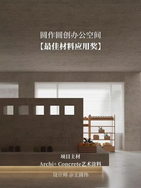 Novacolor2025国际建筑与设计大赛获奖名单荣耀揭晓