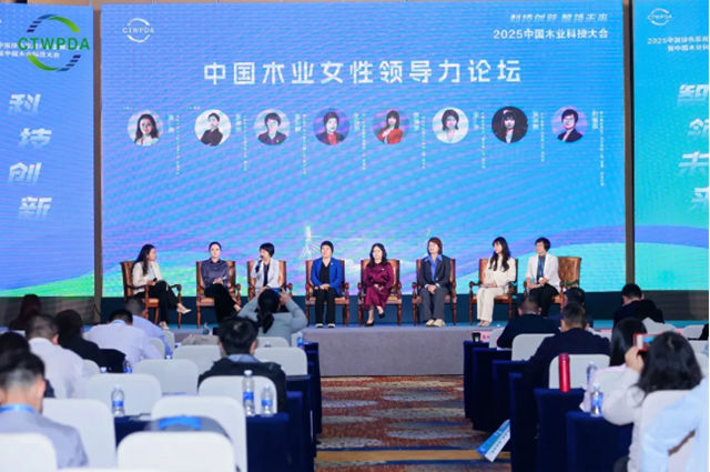 展辰新材亮相2025中国绿色家居产业发展大会，以创新实力共筑行业未来