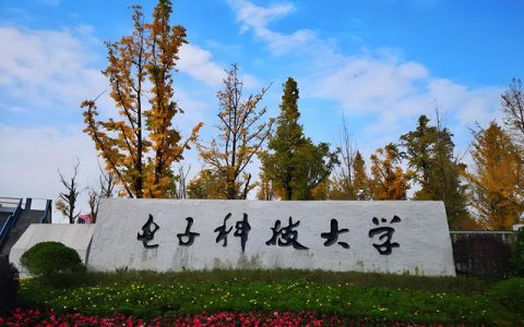 电子科大走出两位新富豪，书中“黄金屋”终于变现！