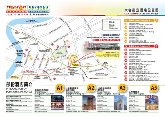 中国国际涂料展，倍特尔在上海等您！