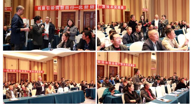 北新防水新品推广及技术交流会（川东北站）圆满举行