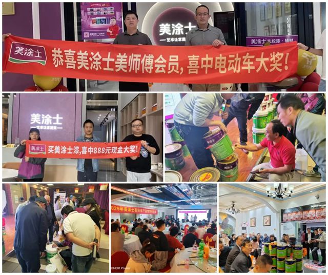 美涂士双11福利风暴来袭，万店联动火力全开！