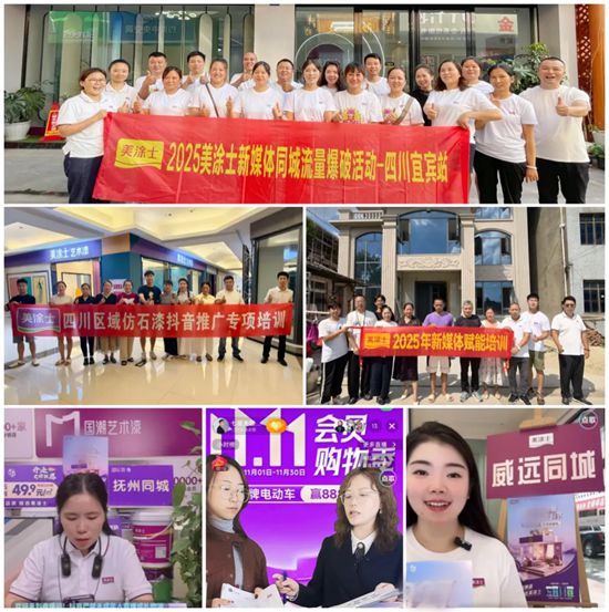 美涂士双11福利风暴来袭，万店联动火力全开！