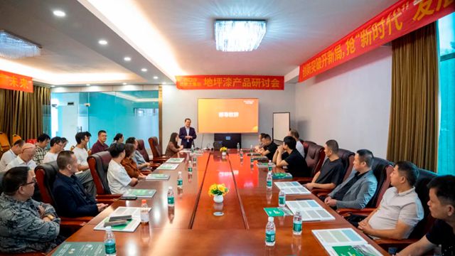 家装地坪，无限可能！巴德士地坪漆研讨会圆满举办，效果交付赢未来