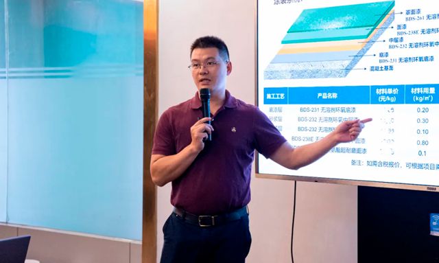 家装地坪，无限可能！巴德士地坪漆研讨会圆满举办，效果交付赢未来