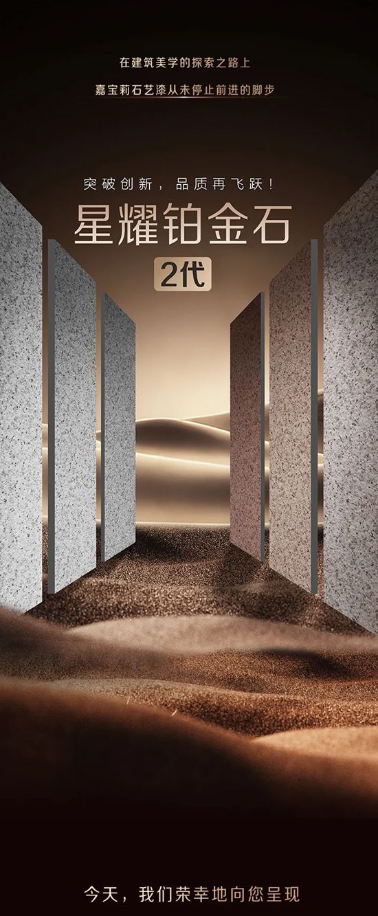 热烈欢迎，嘉宝莉星二代上场