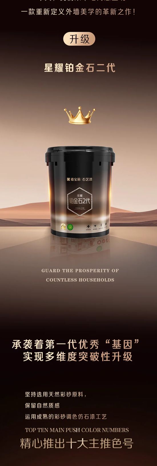 热烈欢迎，嘉宝莉星二代上场