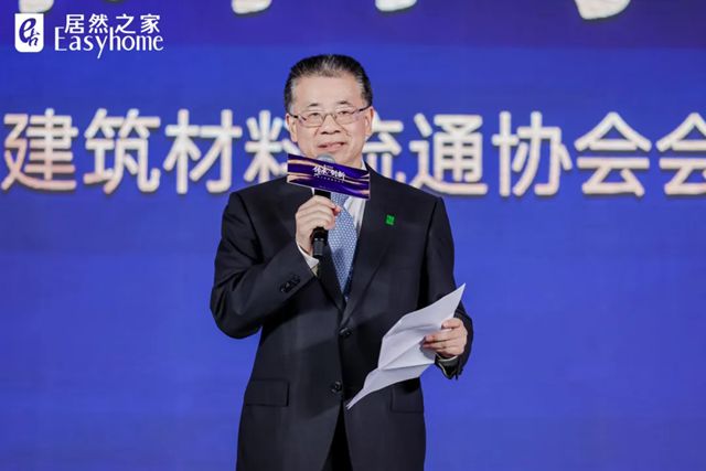 秦占学会长应邀出席居然之家“传承·创新”战略发布会并致辞