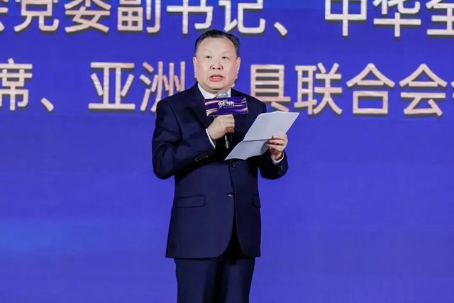 秦占学会长应邀出席居然之家“传承·创新”战略发布会并致辞