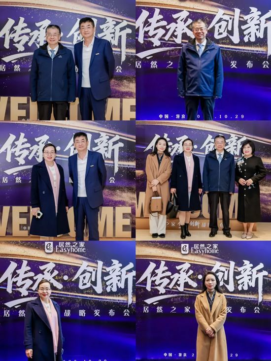 秦占学会长应邀出席居然之家“传承·创新”战略发布会并致辞