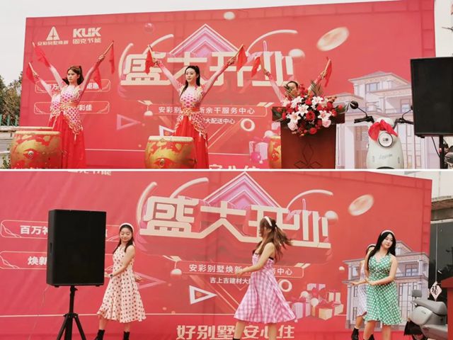 固克 | 安彩别墅焕新风正劲旗飘扬，余干服务中心神速开业起航！