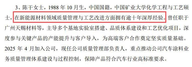 利润下滑超六成，松井股份核心技术人员“大换血”为哪般？