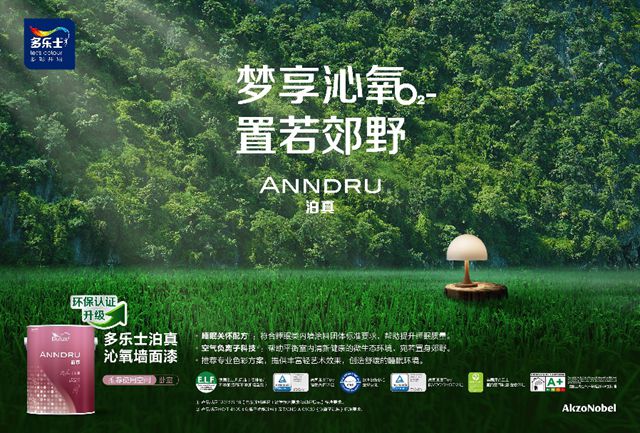 2025城博会盛大开幕，阿克苏诺贝尔勾画“未来城市”模样