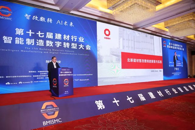 北新防水获评“建材行业人工智能应用创新成果奖”等多项殊荣