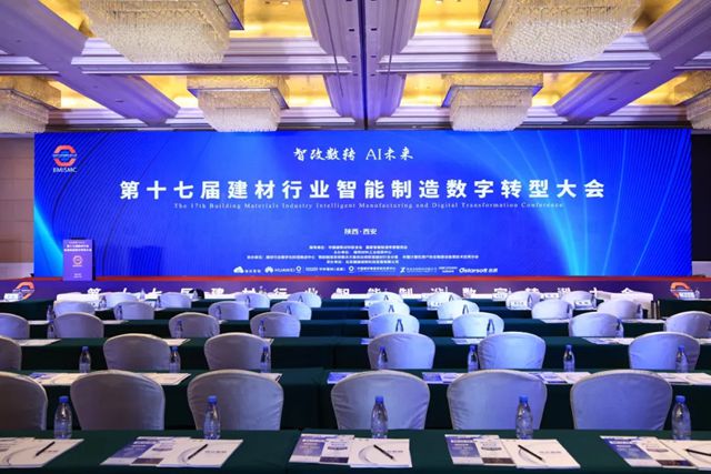 北新防水获评“建材行业人工智能应用创新成果奖”等多项殊荣