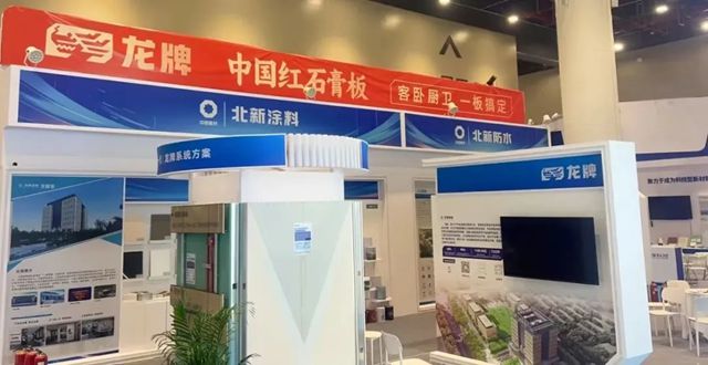 2025武汉智博会 | 北新涂料龙牌漆邀您秋日逛展
