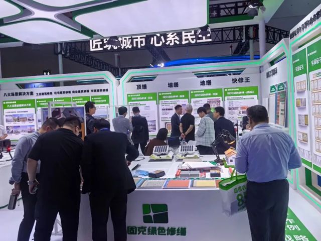 科技赋能修缮，固克绿色修缮亮相上海城博会引关注