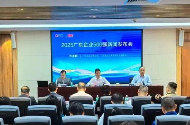 巴德富蝉联2025广东企业500强、制造业企业500强