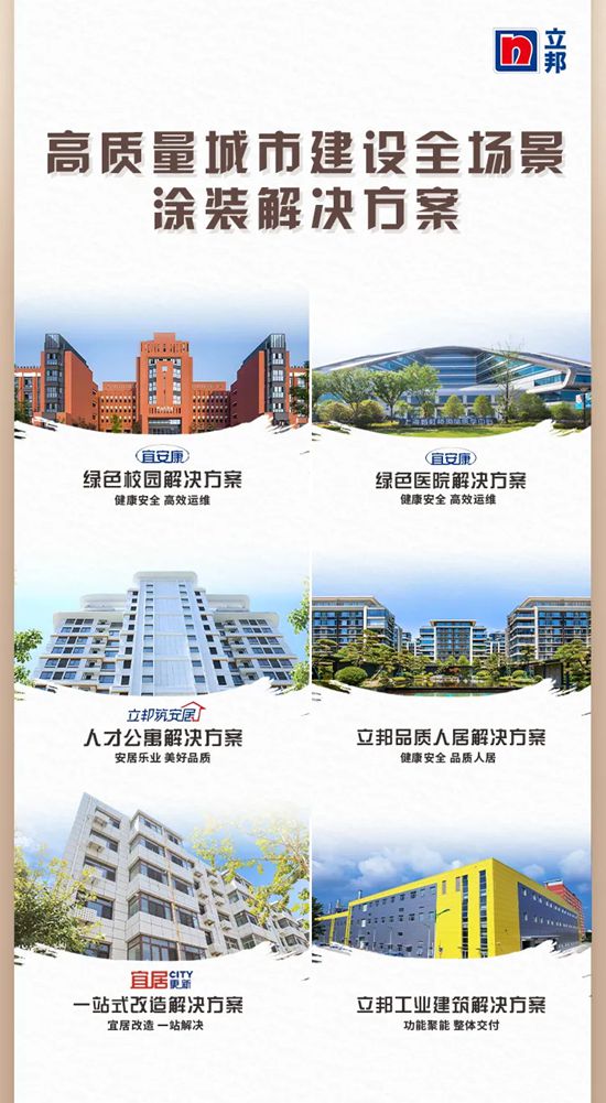 立邦蝉联生态品牌“突破者”认证，以长期主义助建产业生态新格局