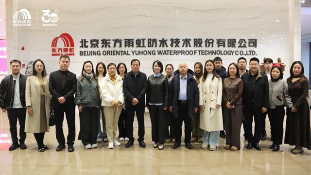 聚焦新材料，共谋新机遇 | 产业创新交流活动在东方雨虹成功举办