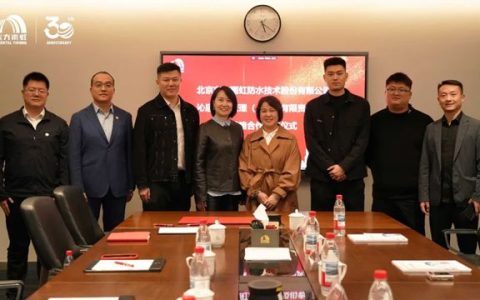 东方雨虹携手沁居酒店共筑乡村综合体与城市更新新高地